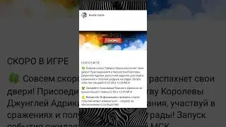 Обновление Hustle Castle #hustlecastle #топ #ивент #Hustle Castle
