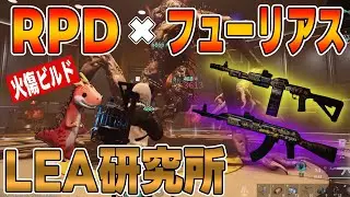 【ワンスヒューマン】#86  火傷ビルドでLEA研究所に挑戦します！