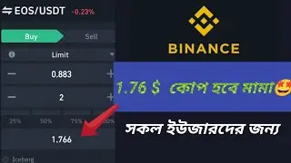Binance new learn & Earn || EOS Token Quiz Answer By @Crypto_nexus