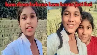 Ham dono bahano kam karne jati hai #@KiranKumariNishad1