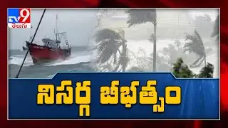 TV9 Exclusive visuals of Cyclone Nisarga landfall - TV9