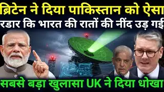 Pakistan को मिला UK का High-Tech Radar! India Furious | Britain का बड़ा धोखा उजागर | PM MODI