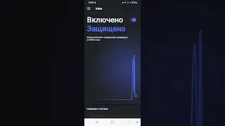 Как ИНТЕРНЕТ Сделать БЕЗОПАСНЫМ | How to Make the INTERNET SAFE