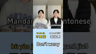 Cantonese Vs Mandarin 🗣️                     #cantonese #chinese #mandarin