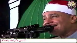 وقالوا الحمد لله الذي صدقنا وعده 🕋 ابداعات الشيخ محمود صديق المنشاوي
