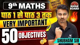 Class 9th Maths Chapter 1 to 3 Objectives | 9th Math 50 Important Objective Question