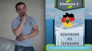 Edelweiss5