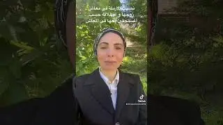 نصيب الأرملة فى معاش زوجها