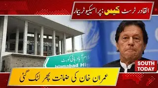 Al Qadir Trust Case: No Bail Relief for Imran Khan | PTI Disappointed at Court Proceedings