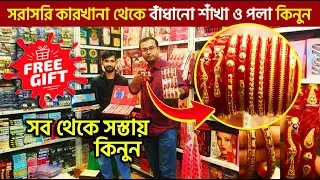 jewellery wholesale market in kolkata | Jewellery manufacturer | cosmetic wholesale market kolkata