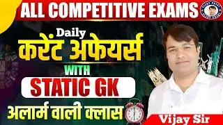 3 Feb | Daily Current Affairs 2026 | Vijay Tiwari Sir