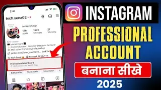 Instagram Professional Account Kaise Banaye 2025 | How To Create Instagram Professional Account 2025