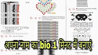 best create bio for Facebook and instagram 2021 || How To Create AMAZING Bio