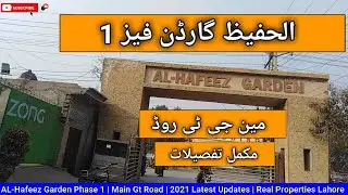 Al Hafeez Garden Phase 1 | Main Gt Road Lahore | 2021 Latest Updates