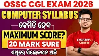 OSSC CGL Computer Syllabus 2026 | Complete Computer Topics for OSSC CGL Exam | Full Detail