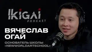 #2. Вячеслав Огай | Танцор без растяжки