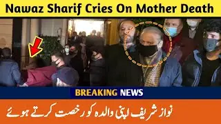 Nawaz Sharif at the departure of his mother&rsquo;s dead body to London Islamic Centre morgue