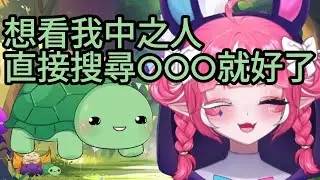工友之間的深夜雜談 索取 8 萬美金 直播搜中之人 與公元前 6000 年的祖先 · 貳 w/ Vedal 【Camila】
