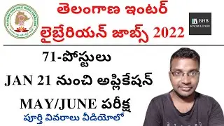 TSPSC INTER LIBRARIAN JOBS 2022 NOTIFICATION || TSPSC LIBRARIAN JOBS 2022