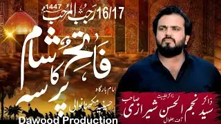 FATH-E-SHAM Ka PURSA |Imam bargah Hussainia Makhnawali |MBD 
