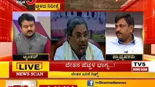 31th January 2018 | News Scan | Bengaluru | TV5 Kannada