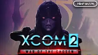 Проходження XCOM 2 War of the Chosen\Switch Частина 7