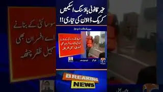 Crackdown on Illegal Housing Schemes Tightened | DG Anti-Corruption Punjab | Breaking News