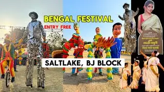 Фестиваль культуры и природы Бенгалии 2026, площадка Saltlake Bj Block Ground | Ярмарка в Калькутте