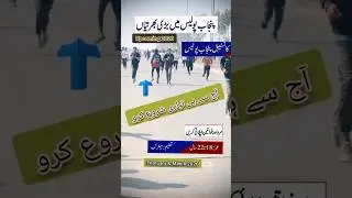 Punjab Police Upcoming Job 2026| Punjab police lady constable Constable jobs 2026 #fpscjobs #police
