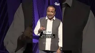 &lsquo;स्वतः मेल्याशिवाय&rsquo; विनोद सुचत नाही 🤣 ft. Samir Choughule | Now on Swayam Talks App