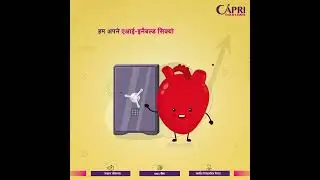 Capri Loans World heart Day Video-Hindi.