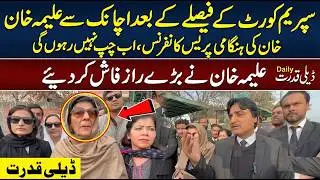 Aleema Khan Emergency Press Conference After Supreme Court Decision Imran Khan Jail Update Today