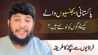 Visa Scam ! How You Can Purchase Visa From Agencies - Saudi Visa Price