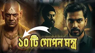 তোমার কথা কেউ শোনে না?এই কারণেই মানুষ তোমাকে হালকাভাবে নেয়।