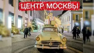 Москва/Центр Москвы/2025/2026 #москва #центрмосквы #20252026 