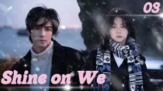 【Shine On We】EP3 A tense love triangle moment when BF and crush are both present?#songweilong