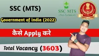 How to Apply SSC MTS 2022 Recruitment
