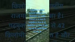 #train #history #viral #viralvideo #shots #shortvideo #shorts #garhmukteshwar #video #youtubeshorts