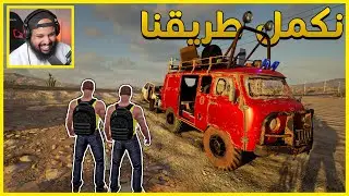 نكمل طريقنا | Drive Beyond Horizons