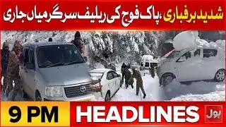 Gul Plaza Sealed | BOL News Headlines at 9 PM | Heavy Rain & Snowfall | Pak Army In Action