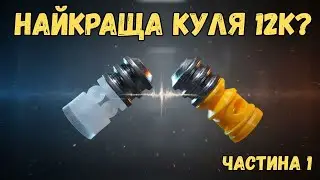 Large-scale shooting of Kontarev-12k bullets. Part 1
