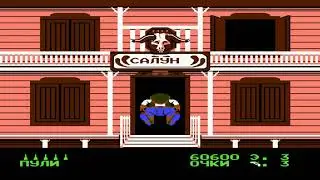 Wild Gunman Gang (Дикий Стрелок Банда) / Денди, Dendy, Nes