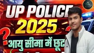 😍UP Police Age Relaxation Official Announcement 2025 🚨 I  UP POLICE AGE RELAXATION NEWS  TODAY