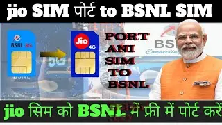 #jio port to BSNL SIM card#bsnl#jio#india#India politics#jio port