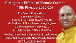 Magnetic Effects of Electric Current,10th Physics(2025-26) Short Answer Type Qs, 1st Numerical. 