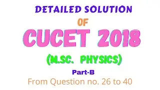 CUCET 2018 M. Sc. PHYSICS PREVIOUS YEAR SOLUTIONS| CUCET M. Sc. PHYSICS ENTRANCE QUESTION PAPER