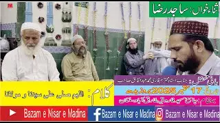 Allah Huma Salle Ala || Sajid Raza