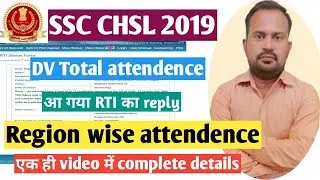 SSC CHSL 2019 | DV total attendence RTI reply | region wise overall attendence complete details