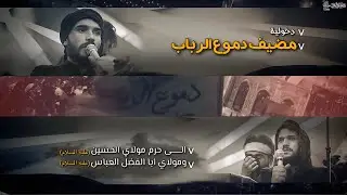 دخولية الى حرم مولاي الحسين ع واخيه ابو الفضل العباس ع 2023 - 1445 هـ