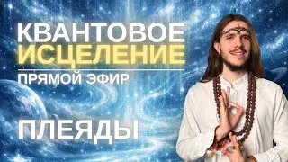963 Hz ЗВУКОВОЕ ИСЦЕЛЕНИЕ ВСЕГО ОРГАНИЗМА | РАБОТА С ЗАПРОСАМИ | МЕДИТАЦИЯ | ОТВЕТЫ НА ВОПРОСЫ
